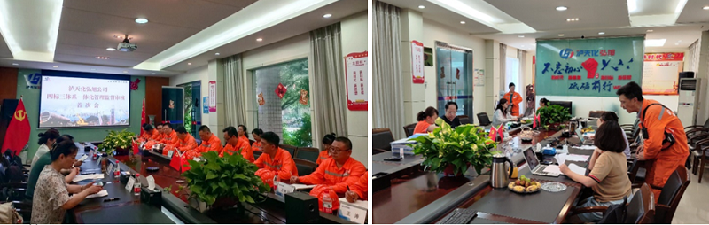 瀘天化弘旭公司通過四標一體化管理體系監(jiān)督審核(圖1)