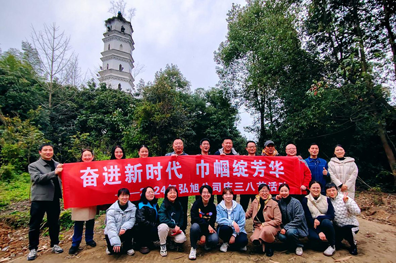 弘旭工會(huì)開(kāi)展三八節(jié)徒步活動(dòng)(圖1)