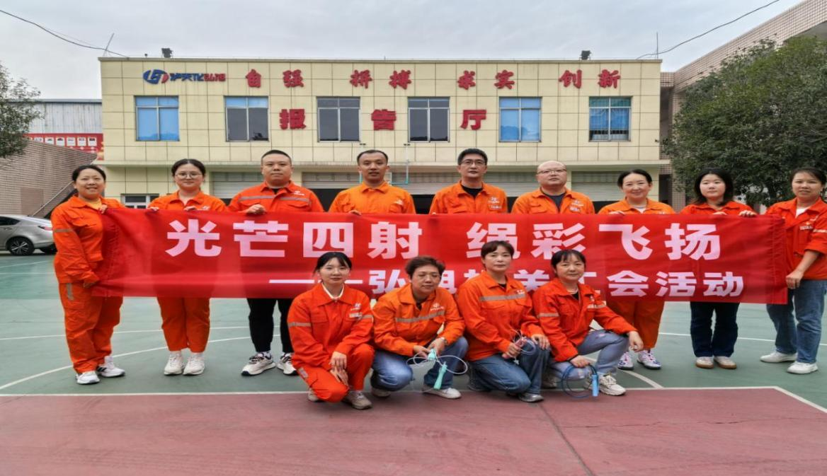 光芒四射，繩彩飛揚(yáng) ——弘旭公司工會(huì)開(kāi)展秋季跳繩活動(dòng)(圖3)