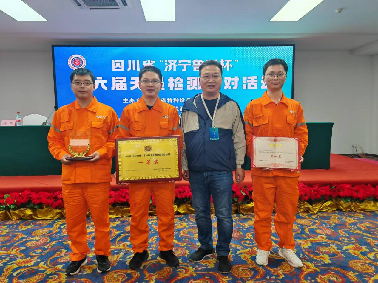 精正公司獲得四川省第六屆“濟(jì)寧魯科杯” 無(wú)損檢測(cè)綜合團(tuán)隊(duì)一等獎(jiǎng)、實(shí)操組第一名(圖5)