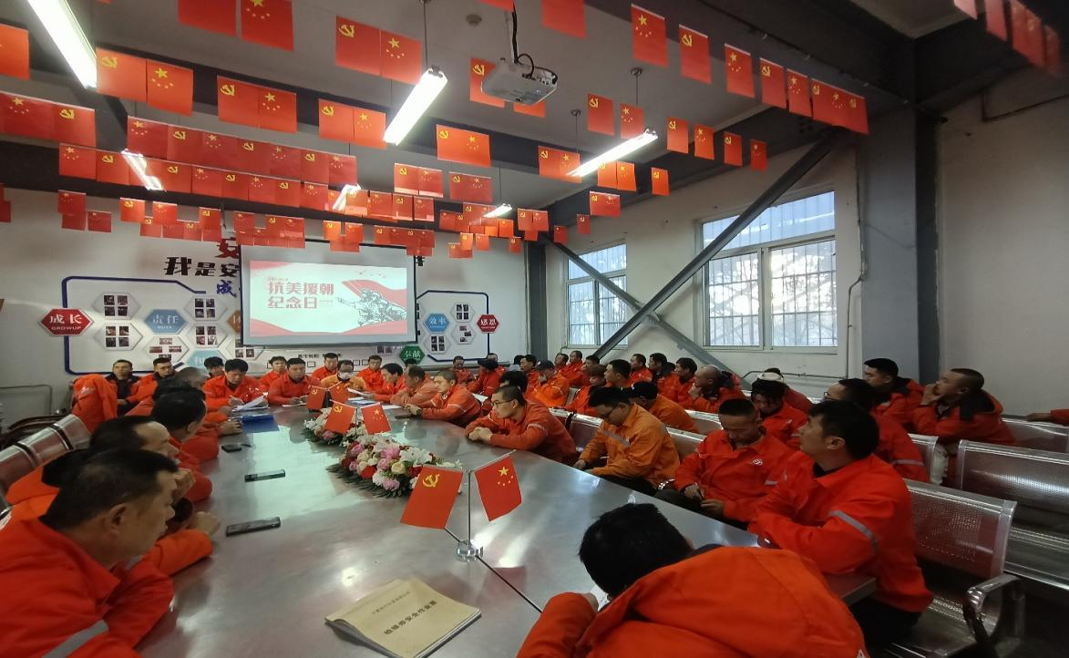 弘旭公司和寧維保黨支部開展 學(xué)習(xí)抗美援朝精神愛國主義教育活動(dòng)(圖1)