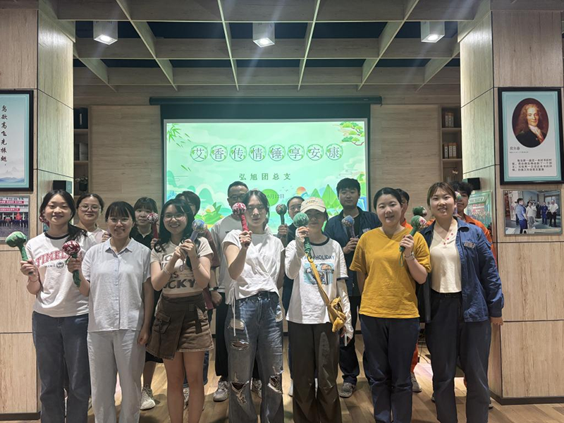 弘旭團總支開展“艾香傳情，錘享安康”主題活動(圖1)