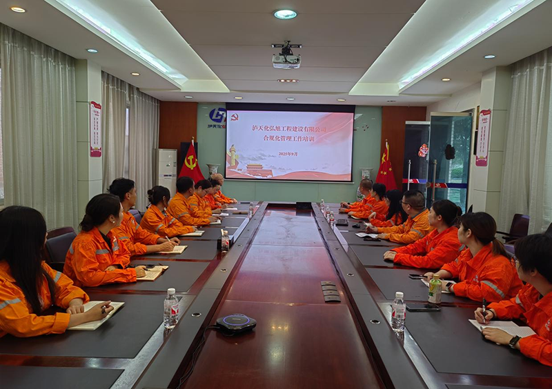 弘旭公司開展內(nèi)部合規(guī)化管理專項培訓(xùn)(圖1)