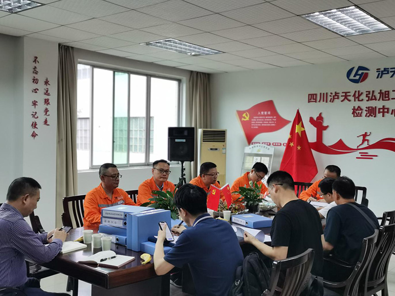 四川省生態(tài)環(huán)境廳、瀘州市生態(tài)環(huán)境局到瀘天化精正公司進行輻射安全工作驗證(圖1)