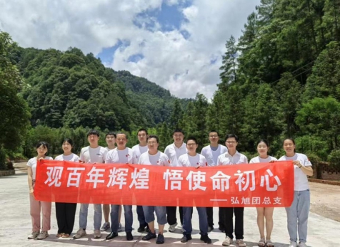 弘旭團總支開展“觀百年輝煌，悟使命初心”主題團建活動