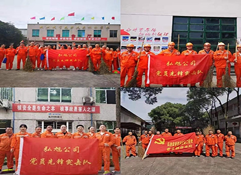 弘旭黨委開展“學(xué)黨史、辦實(shí)事、辦公陣地大掃除”活動(dòng)