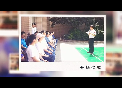 “學黨史強黨性，守初心開新局”運動聯誼賽